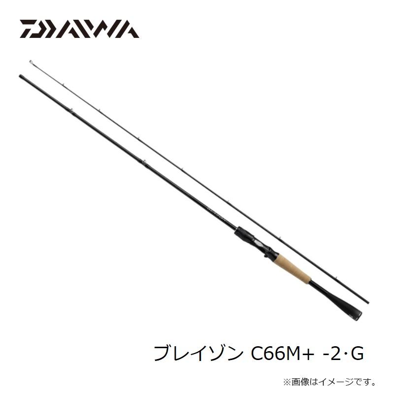 ダイワ ブレイゾン C66M+ -2・G / バス ベイト ロッド 2ピースの画像