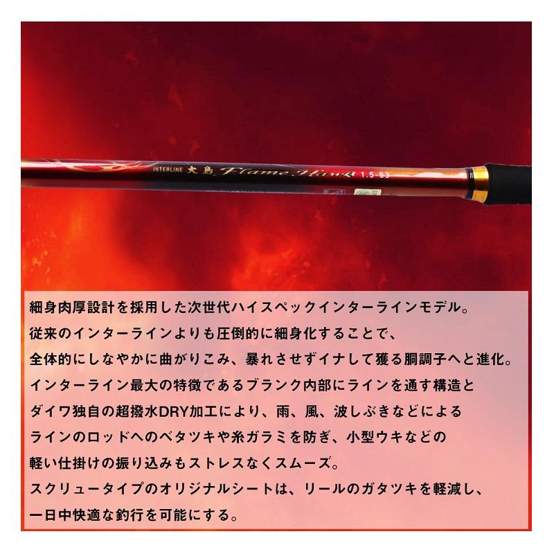 DAIWA（ダイワ） IL大島 フレームホーク 3-52遠投 / 磯 竿 : 釣具のFTO