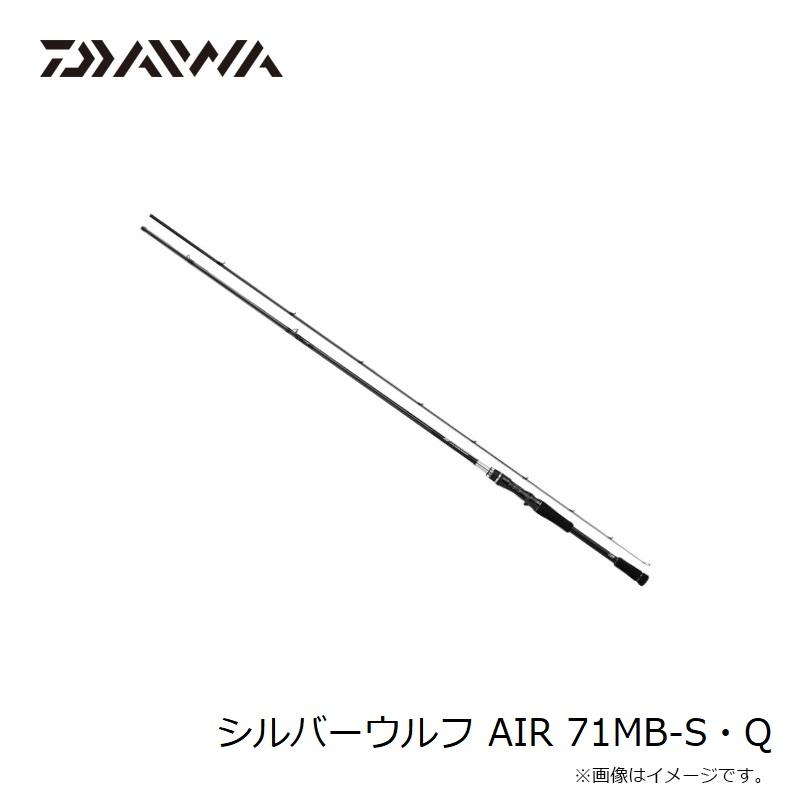 【美品】シルバーウルフ AIR 71MB-S・Q SILVERWOLF ダイワ ダイワ(Daiwa) SILVER WOLF シルバーウルフ AIR 71MB-S・Q