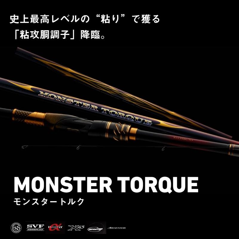 DAIWA（ダイワ） 23モンスタートルク 口太M-50 / 磯 竿 : 釣具のFTO