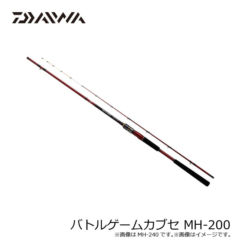 ダイワ　バトルゲーム　カブセ　MH-200 ダイワ バトルゲームカブセ MH-200 (Daiwa 竿 ロッド 磯 海 釣り