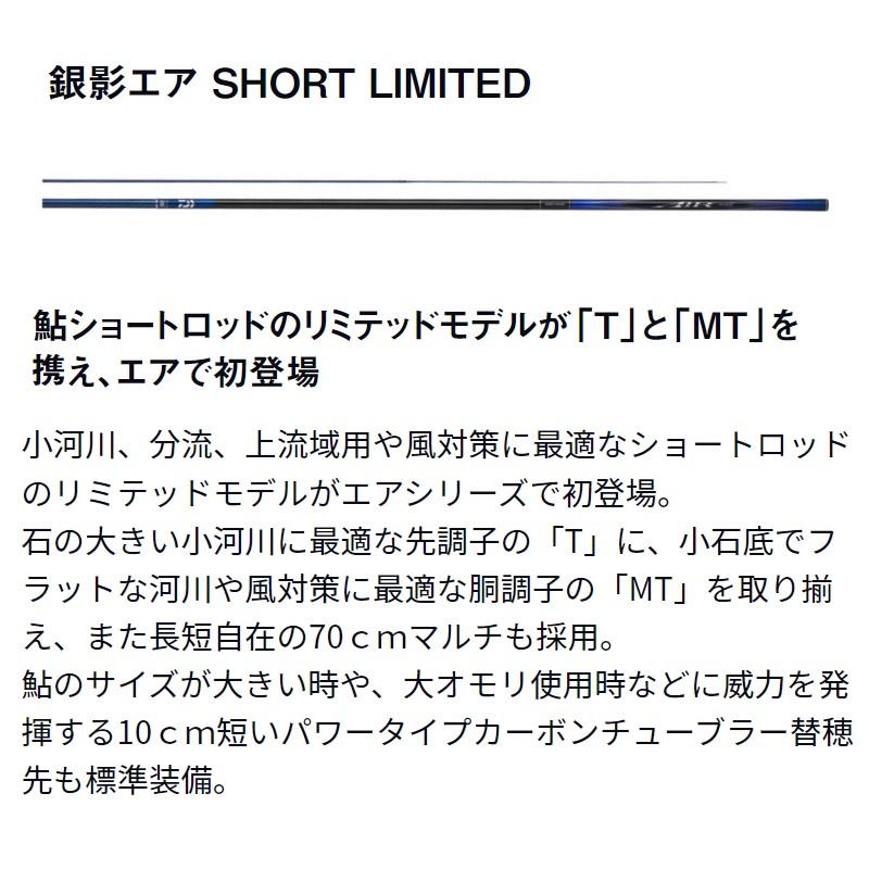 DAIWA（釣り） ダイワ 銀影エア ショートリミテッド T 77M【大型1