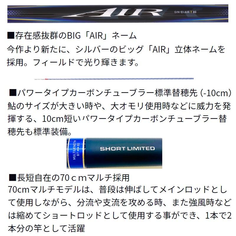 DAIWA（釣り） ダイワ 銀影エア ショートリミテッド T 77M【大型