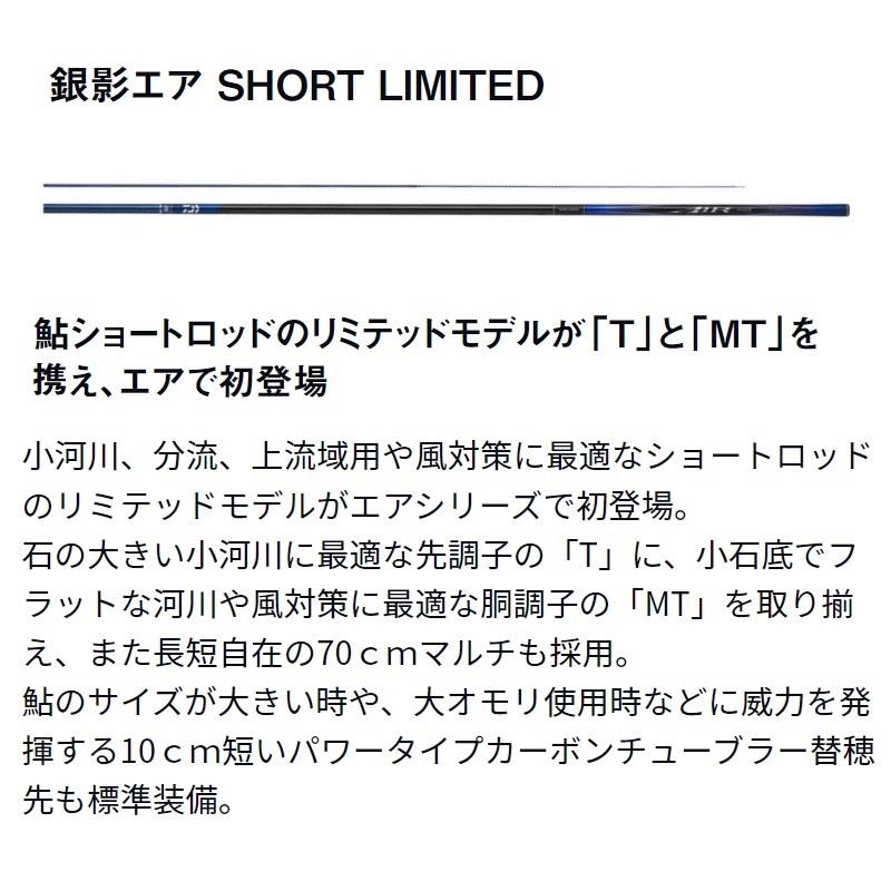 DAIWA（ダイワ） 銀影エア ショートリミテッド T H87M【大型1】 : 釣具
