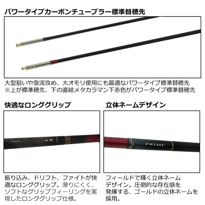 公式の店舗ダイワ プライム本流 TT 80・W 2023年7月発売予定 ロッド