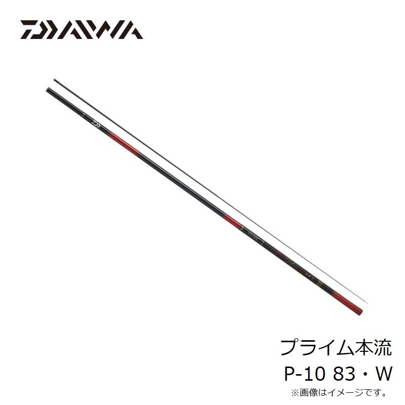 DAIWA ダイワ PRIME 本流 P-10