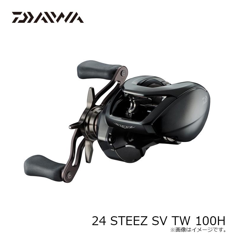 ダイワ 24STEEZ SV TW (スティーズ SV TW) 100H /ベイトリール 右巻き 