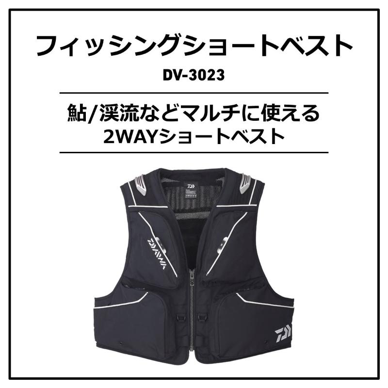 Daiwa ダイワ　DV-3023 ショートフィッシングベスト ライトグレー 楽天市場】ダイワ DV-3023 ショートフィッシングベスト ライト