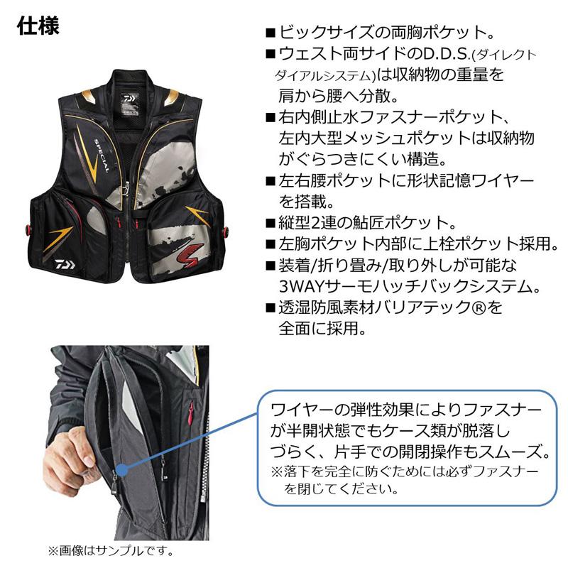 DAIWA（ダイワ） DV-1023 スペシャル バリアテックRショートベスト