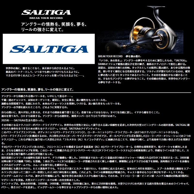 DAIWA（ダイワ） 25ソルティガ 14000-XH / ジギング スピニング リール