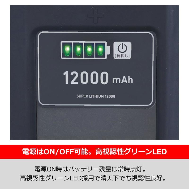 ダイワ　スーパーリチウム 12000WP-C (充電器付き)｜yfto2｜05