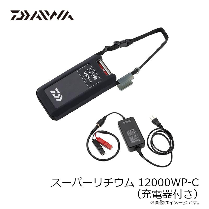 DAIWA（ダイワ） スーパーリチウム 12000WP-C (充電器付き) : 釣具の