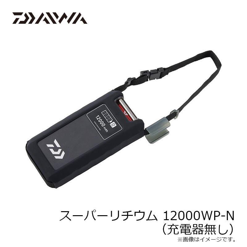 ダイワ　電動リール用バッテリー スーパーリチウム12000WP-C DAIWA（ダイワ） スーパーリチウム 12000WP-N (充電器無し) : 釣具の