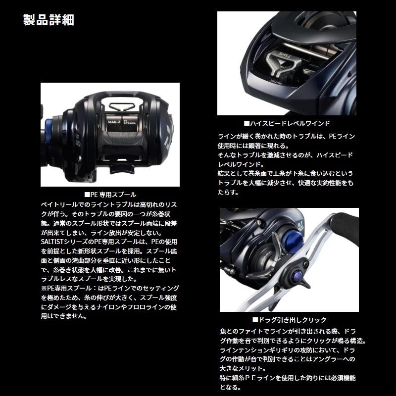 DAIWA(釣り) ダイワ 23ソルティスト SALTIST TW 100XHL PE DAIWA(釣り) ダイワ 23ソルティスト SALTIST TW 100XHL PE