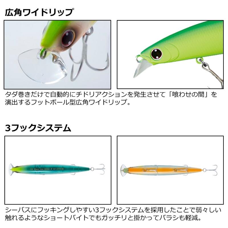 DAIWA（ダイワ） ショアラインシャイナーZ セットアッパー 97S ド