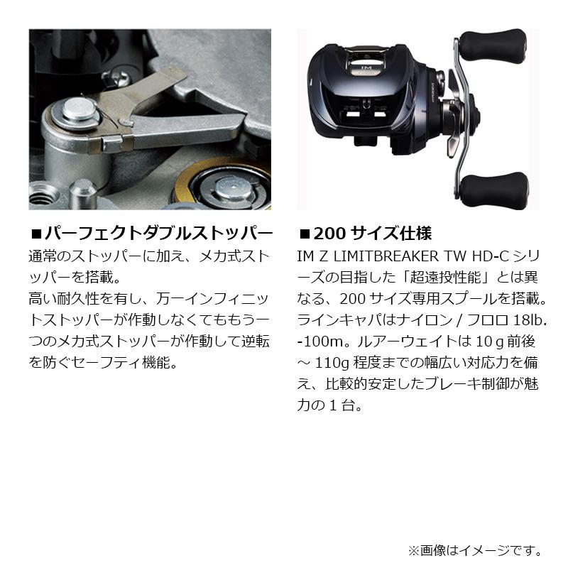 DAIWA（釣り） ダイワ IM Z TW 200HL-C / ベイト リール 左巻 : 釣具の