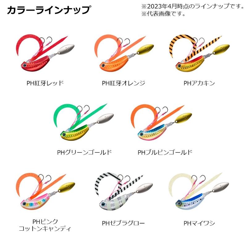 DAIWA（ダイワ） 紅牙ブレードブレーカーTG玉神 80g PHゼブラグロー