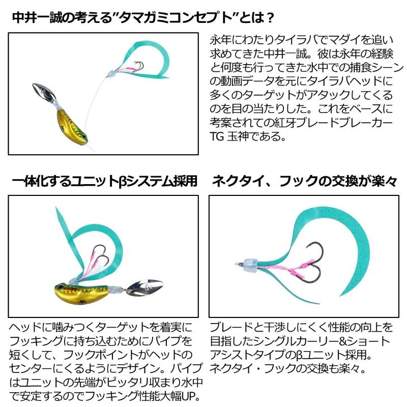 DAIWA（ダイワ） 紅牙ブレードブレーカーTG玉神 120g PHグリーン