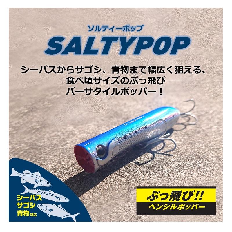 DAIWA（ダイワ） ソルティーポップ 110F SGケイムラ生シラス : 釣具の