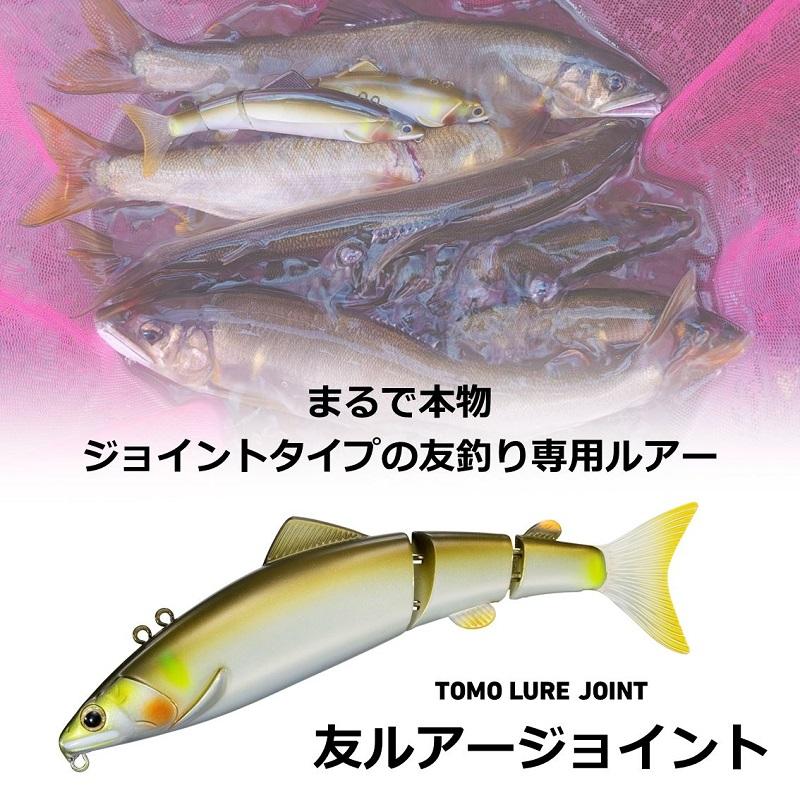 DAIWA（ダイワ） 友ルアージョイント 瀬鮎 : 釣具のFTO ヤフー店