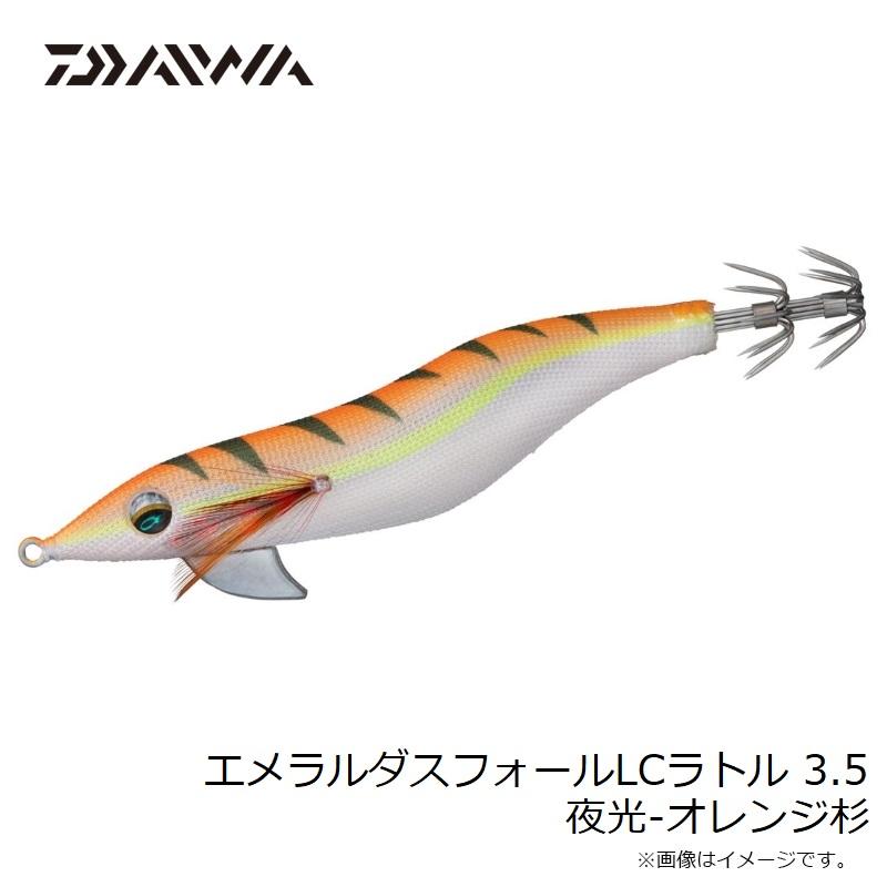 ダイワ エメラルダスフォールLCラトル 3.5 夜光-オレンジ杉