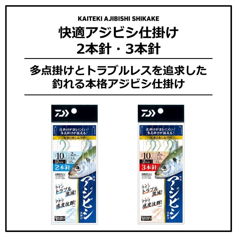 ダイワ 快適アジビシ仕掛け3本針 ムツ10号1.0号 : 釣具のFTO ヤフー店