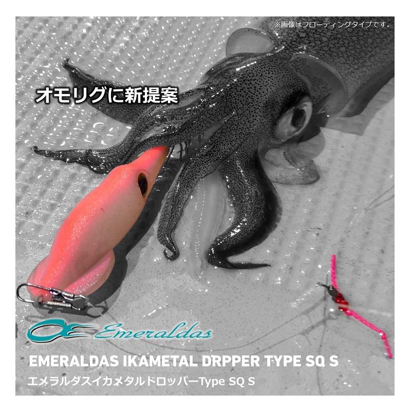 ダイワ エメラルダスイカメタルドロッパーTypeSQ S 1.8 夜光青白