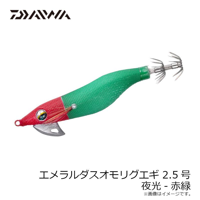 平*基様 Daiwa エメラルダス　28本　エギ DAIWA（ダイワ） エメラルダスオモリグエギ 2.5 夜光-赤緑 : 釣具のFTO