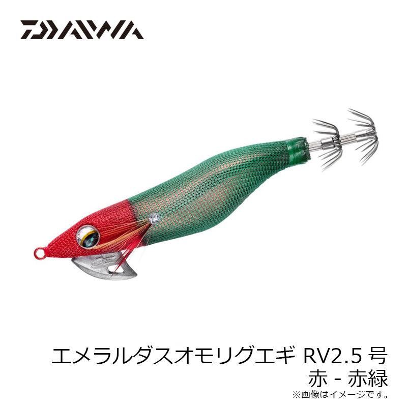 ダイワ エメラルダスオモリグエギRV 2.5 赤-赤緑 : 釣具のFTO ヤフー店 