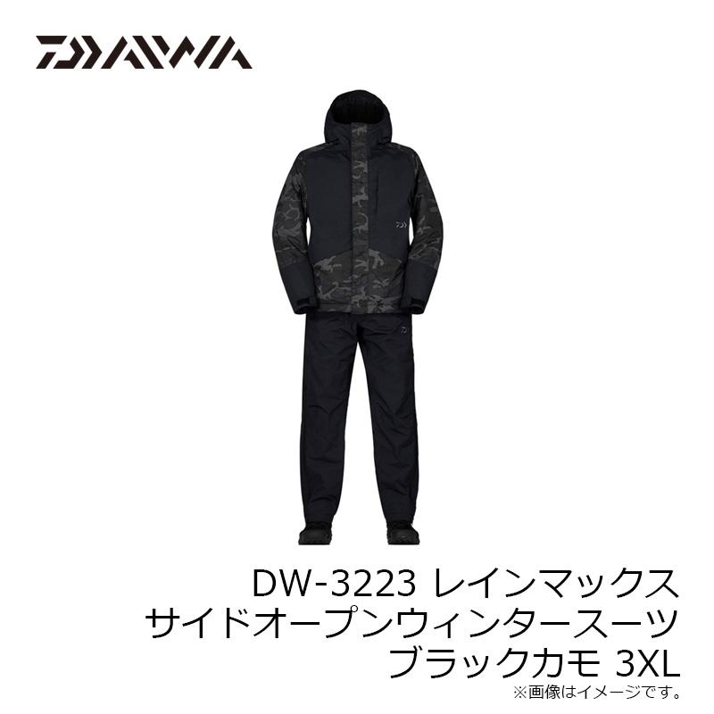 ダイワ DW-3223 レインマックス サイドオープンウィンタースーツ ダイワ DW-3223 レインマックス サイドオープンウィンタースーツ