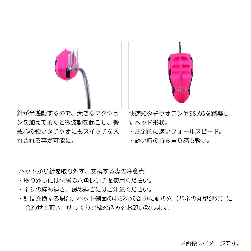 DAIWA（釣り） ダイワ 船タチウオテンヤSS 40AH ミドキンホロ