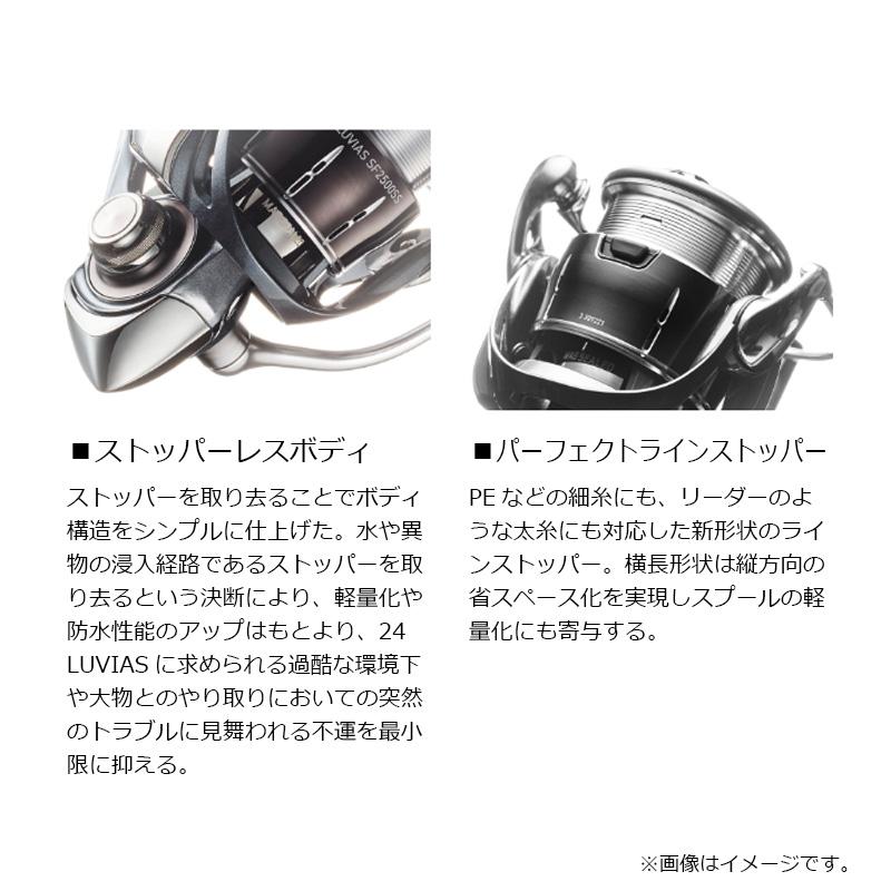 DAIWA（釣り） ダイワ 24ルビアス SF2500SS / スピニング リール
