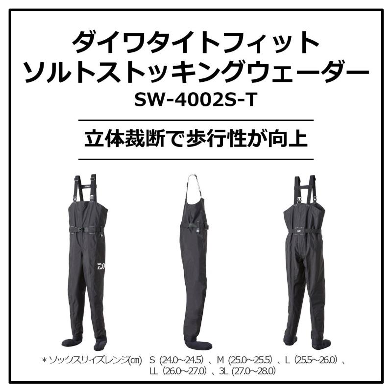 DAIWA（釣り） ダイワ SW-4002S-T タイトフィットソルト