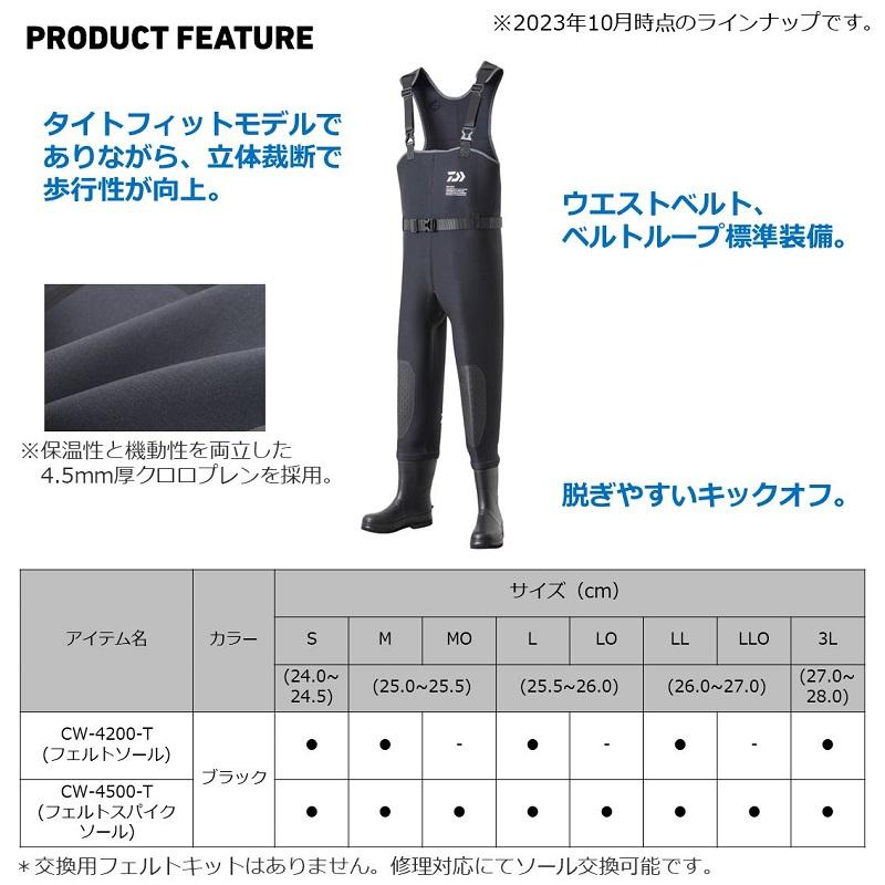 DAIWA（ダイワ） CW-4500-T タイトフィットクロロプレンウェーダー