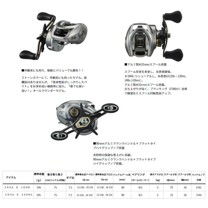 DAIWA（ダイワ） バス X 100H / ベイトリール 右巻 : 釣具のFTO ヤフー