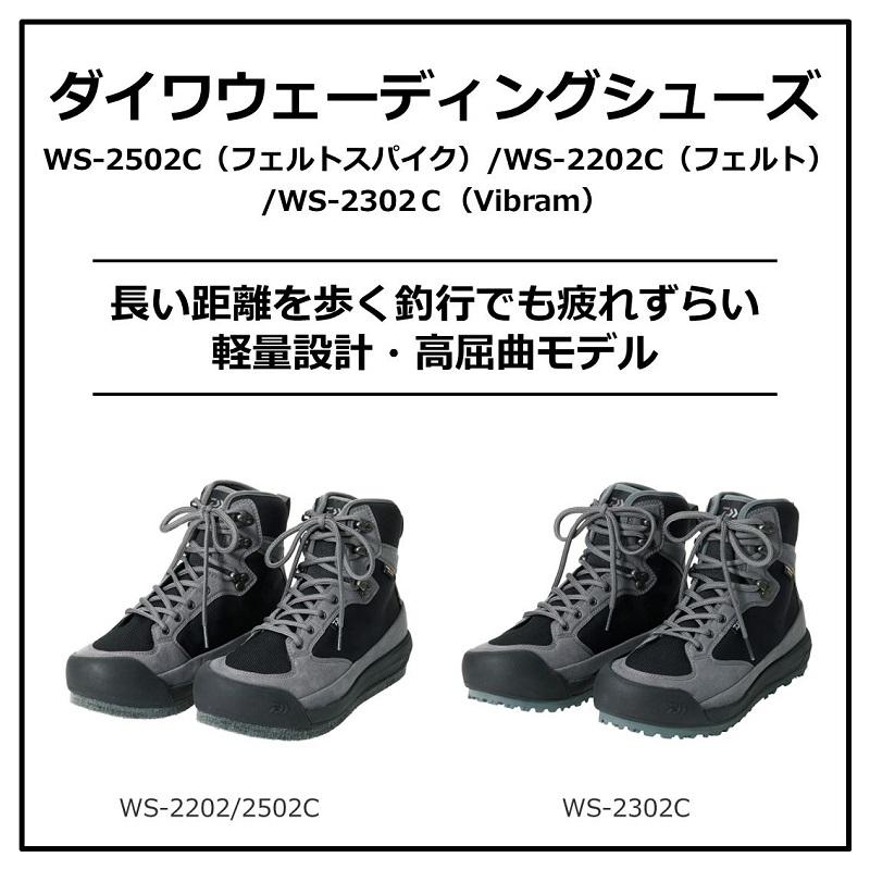 ダイワ　WS-2502C ウェーディングシューズ (フェルトスパイク) グレー 30.0cm｜yfto2｜06