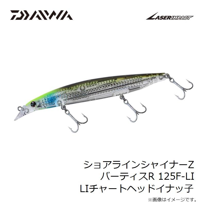 DAIWA（釣り） ダイワ ショアラインシャイナーZバーティスR 125F