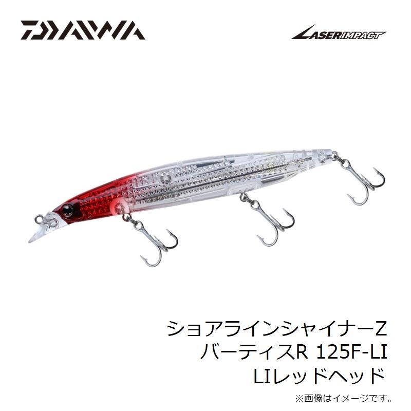 DAIWA（釣り） ダイワ ショアラインシャイナーZバーティスR 125F