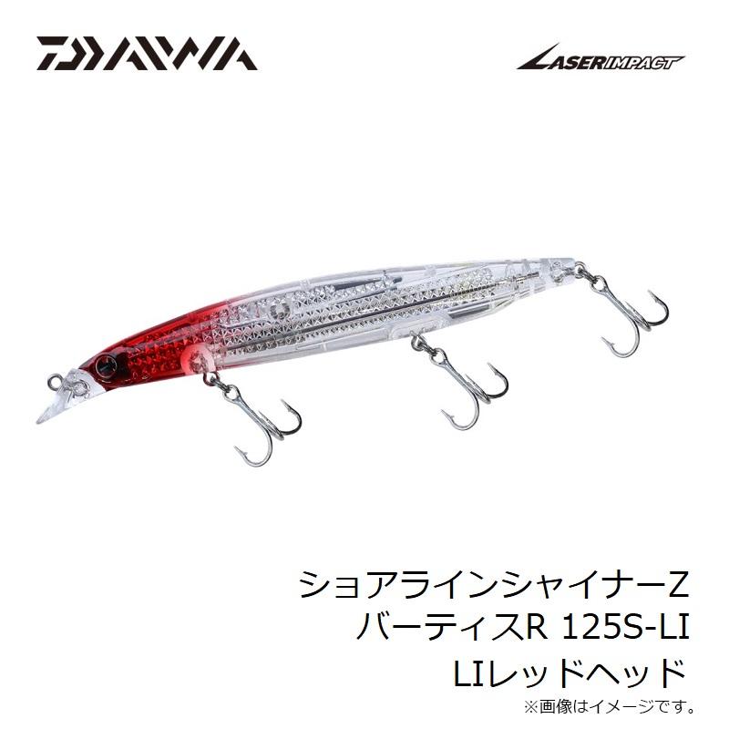 DAIWA（ダイワ） ショアラインシャイナーZバーティスR 125S-LI LI