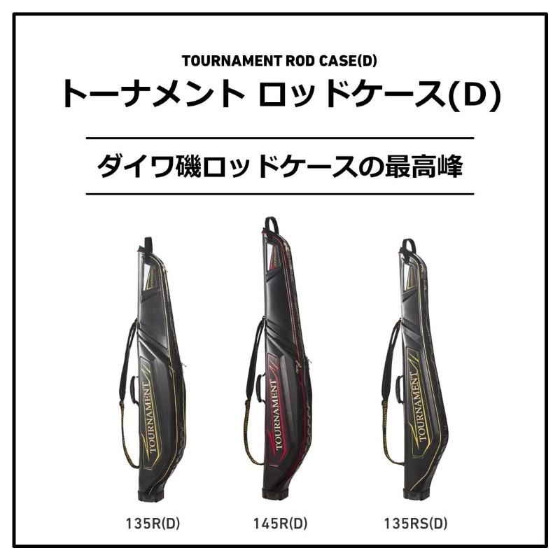 DAIWA（釣り） ダイワ トーナメント ロッドケース 145R(D) ゴールド 