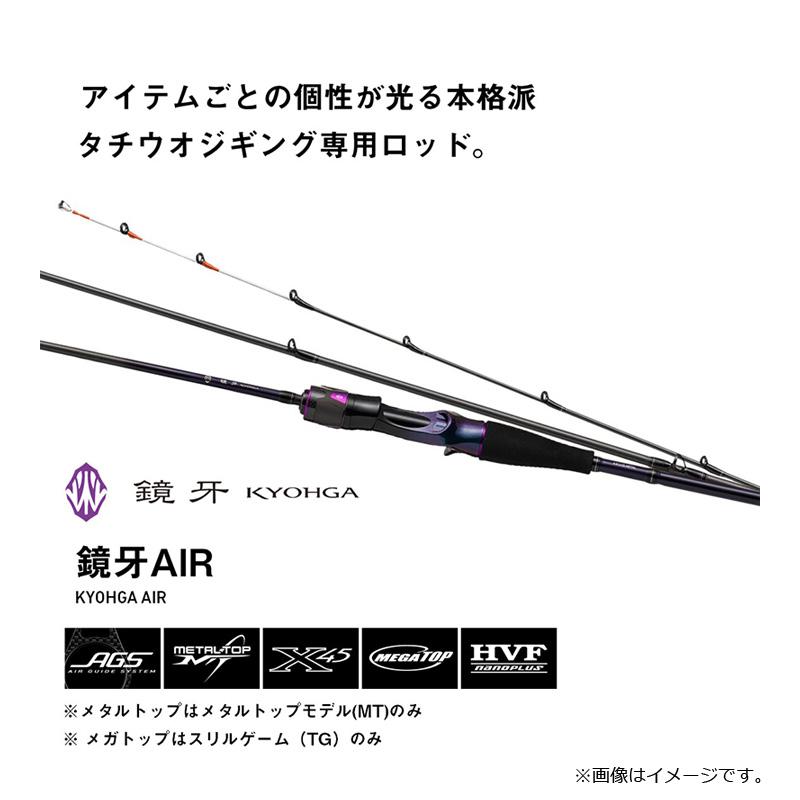 DAIWA（釣り） ダイワ 鏡牙AIR 58B / タチウオ 太刀魚 ジギング