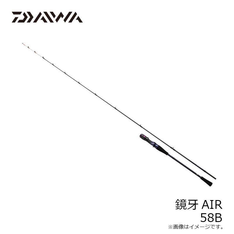 鏡牙AIR 58B タチウオジギングロッド（送料込） DAIWA（釣り） ダイワ 鏡牙AIR 58B / タチウオ 太刀魚 ジギング