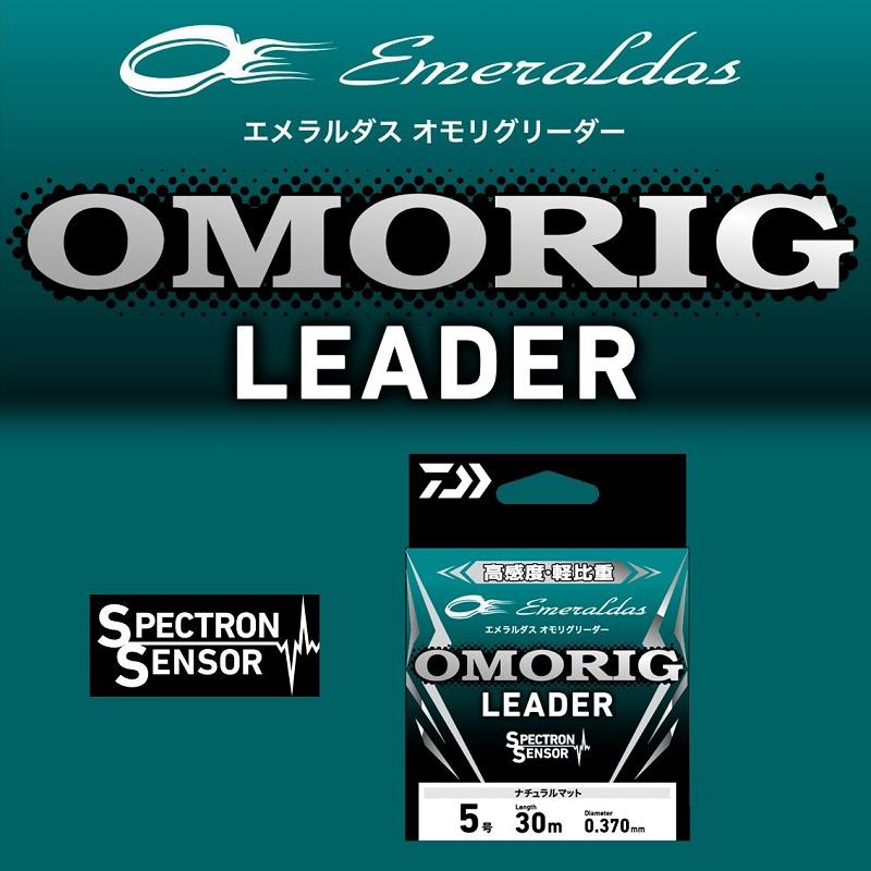 ダイワエメラルダス DAIWA（釣り） ダイワ エメラルダスオモリグリーダー ナチュラル