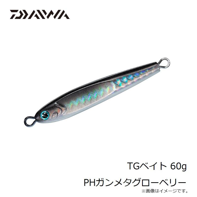 (正規品)ダイワ TGベイト60g、80g、100g、120g、150g ダイワ TGベイト60g：PHガンメタグローベリー【ネコポス配送可