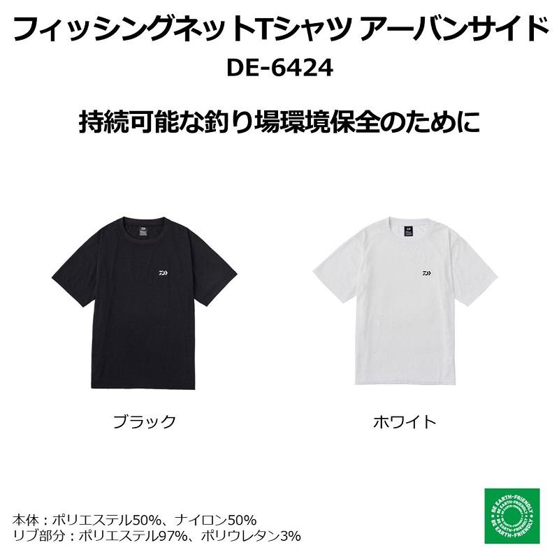 ダイワ　DE-6424 フィッシングネットTシャツ アーバンサイド ブラック XL｜yfto2｜03