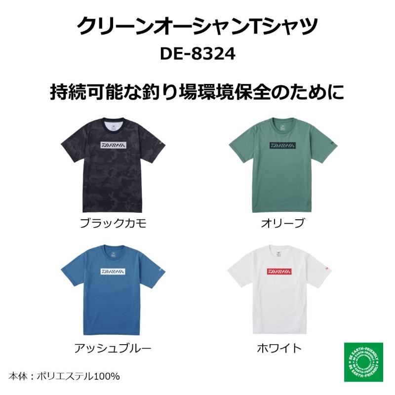 ありあ】 DAIWA（釣り） ダイワ DE-8324 クリーンオーシャンTシャツ