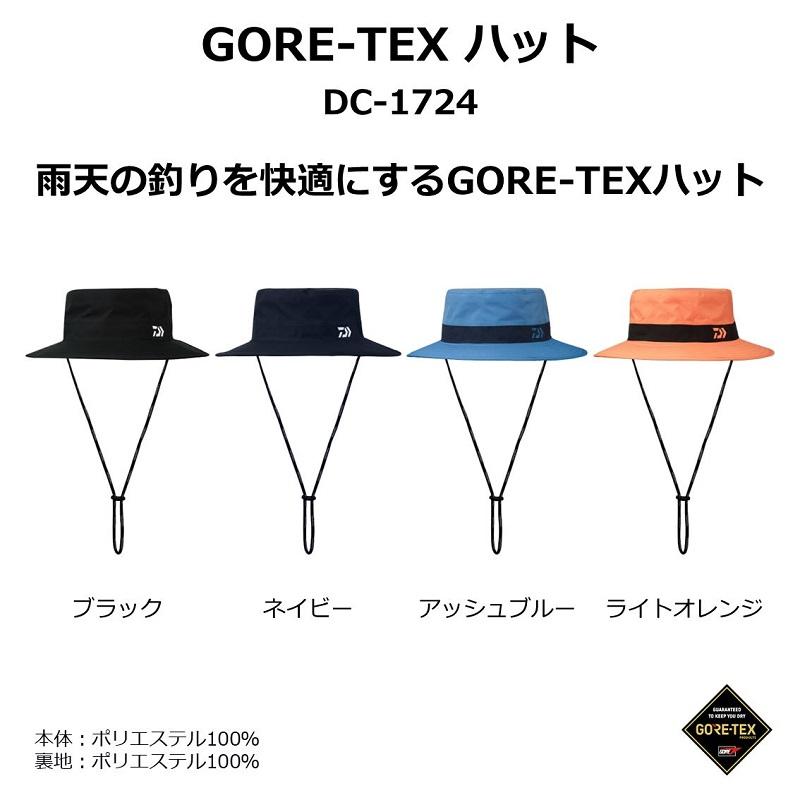 DAIWA（ダイワ） DC-1724 GORE-TEXハット アッシュブルー S : 釣具の