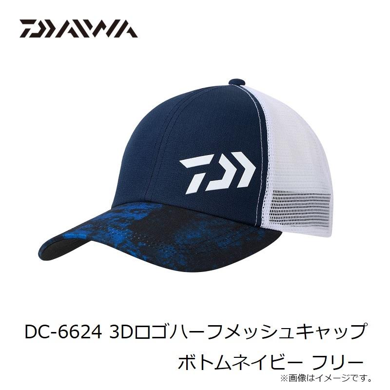 DAIWA（ダイワ） DC-6624 3Dロゴハーフメッシュキャップ ボトム