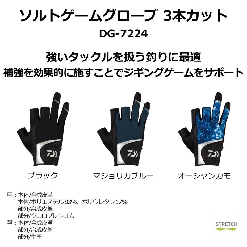 DAIWA（ダイワ） DG-7224 ソルトゲームグローブ 3本カット ブラック M