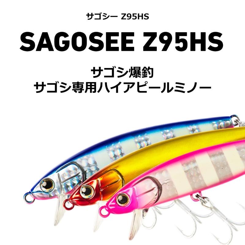 鱸さん　専用 DAIWA（釣り） ダイワ サゴシーZ 95HS オレンジヘッドブルピン